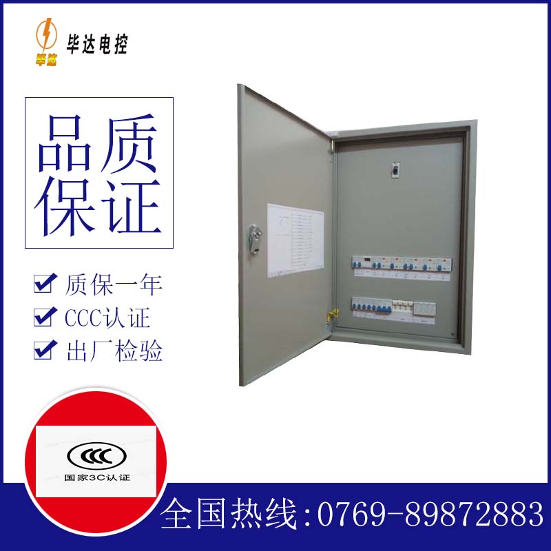 湾里照明配电箱